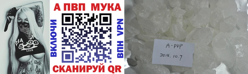 Купить где  Янаул  А ПВП Crystall 