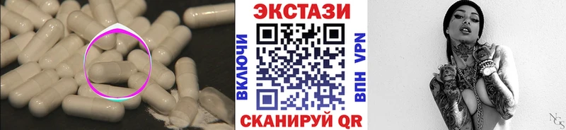 Ecstasy 99%  Купить закладки  Янаул 