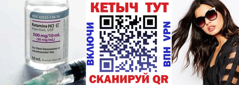 Кетамин ketamine  Купить где  Янаул 
